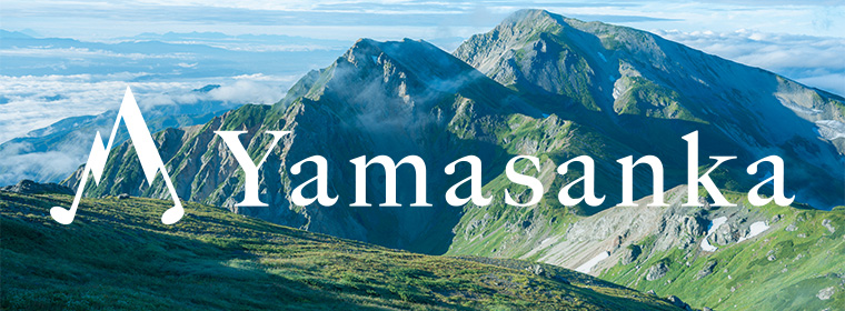 山っていいね、を分かち合う。『Yamasanka』